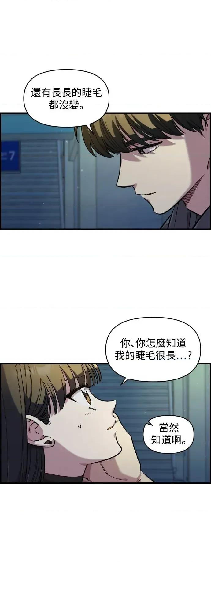 青梅竹马情结 青梅竹马情结-第47话 第53页