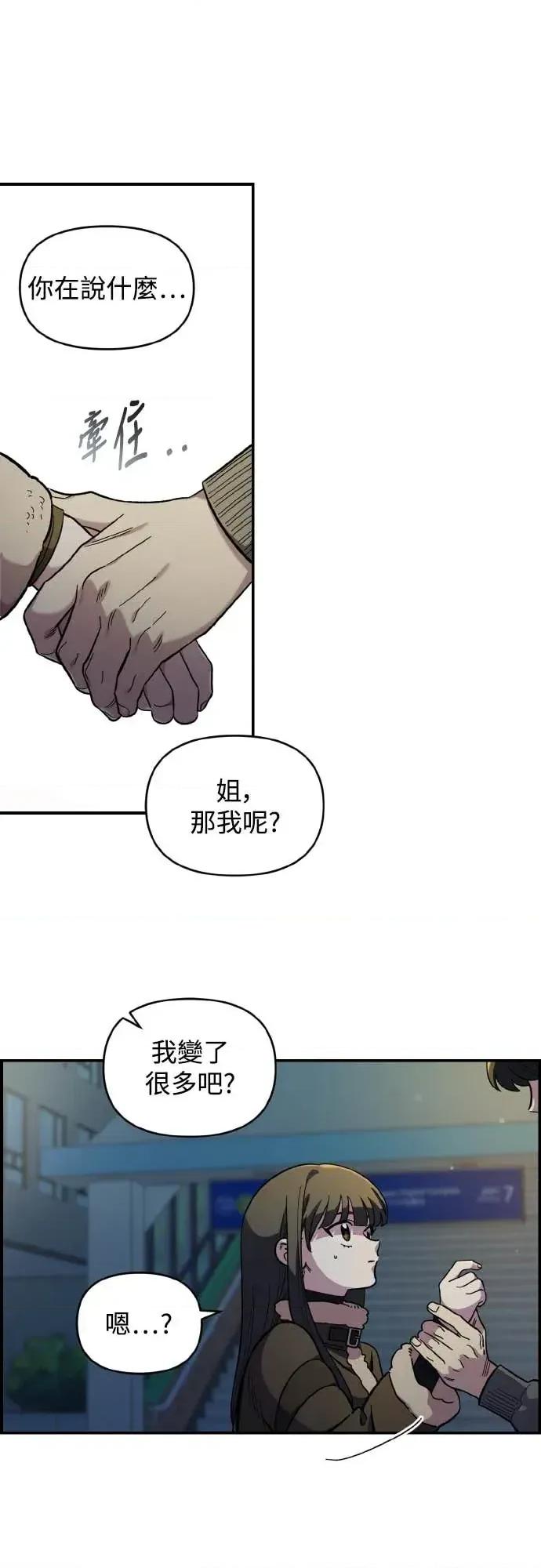 青梅竹马情结 青梅竹马情结-第47话 第57页