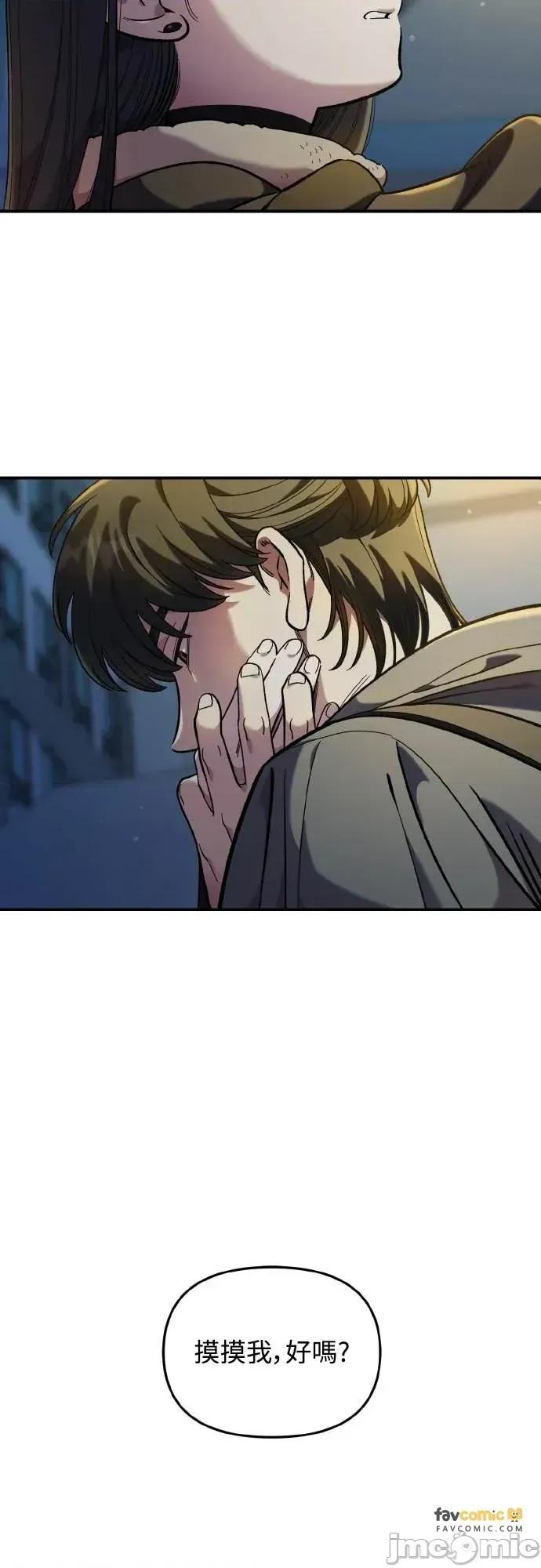 青梅竹马情结 青梅竹马情结-第47话 第60页