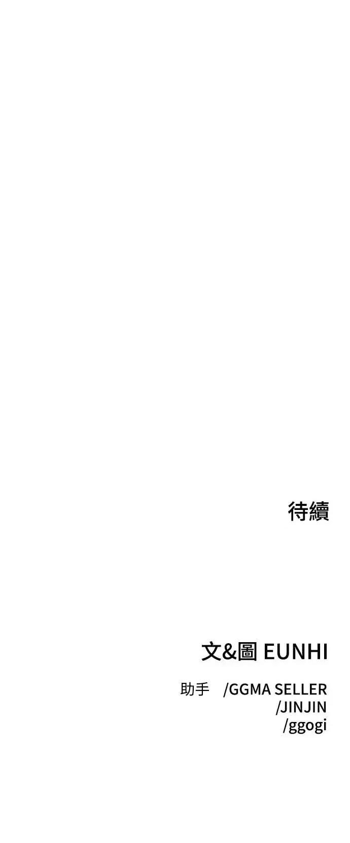 青梅竹马情结 青梅竹马情结-第47话 第61页