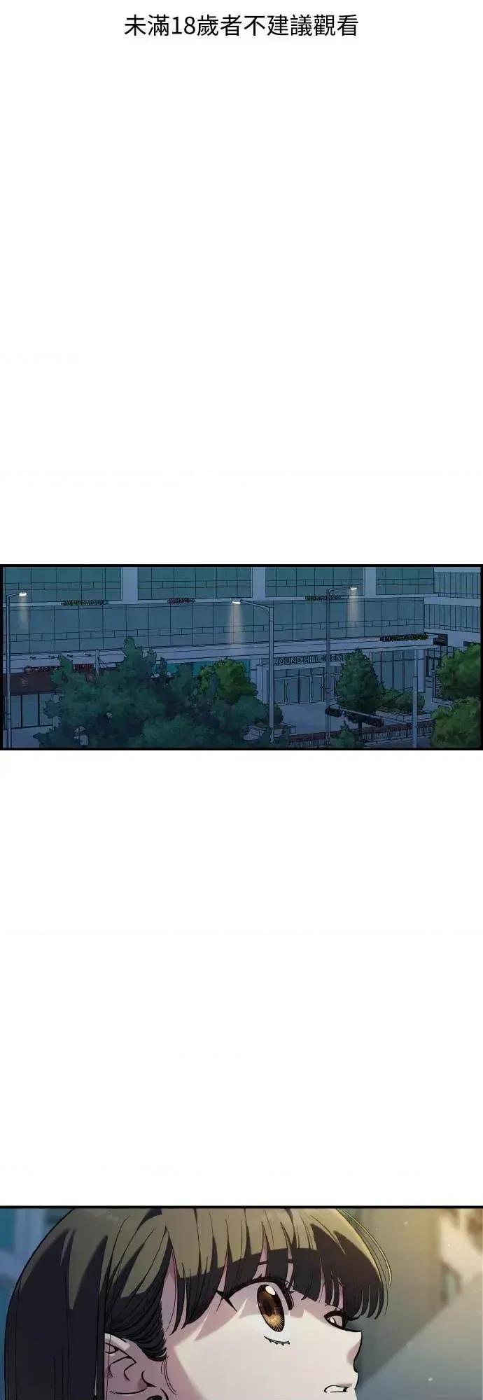 青梅竹马情结 青梅竹马情结-第48话 第1页