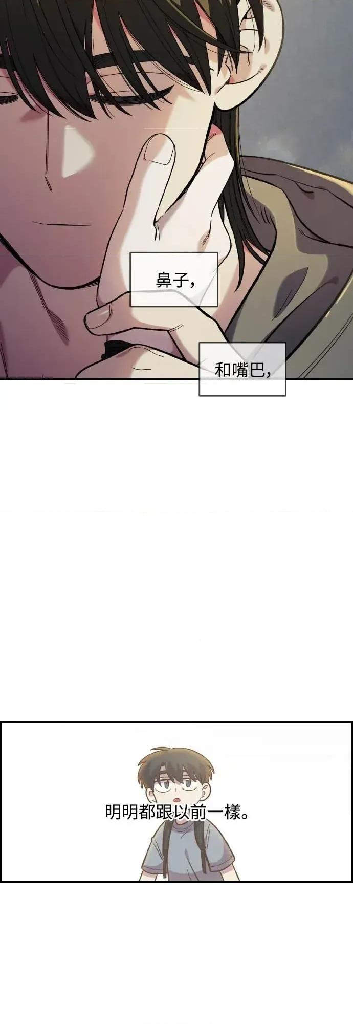 青梅竹马情结 青梅竹马情结-第48话 第4页