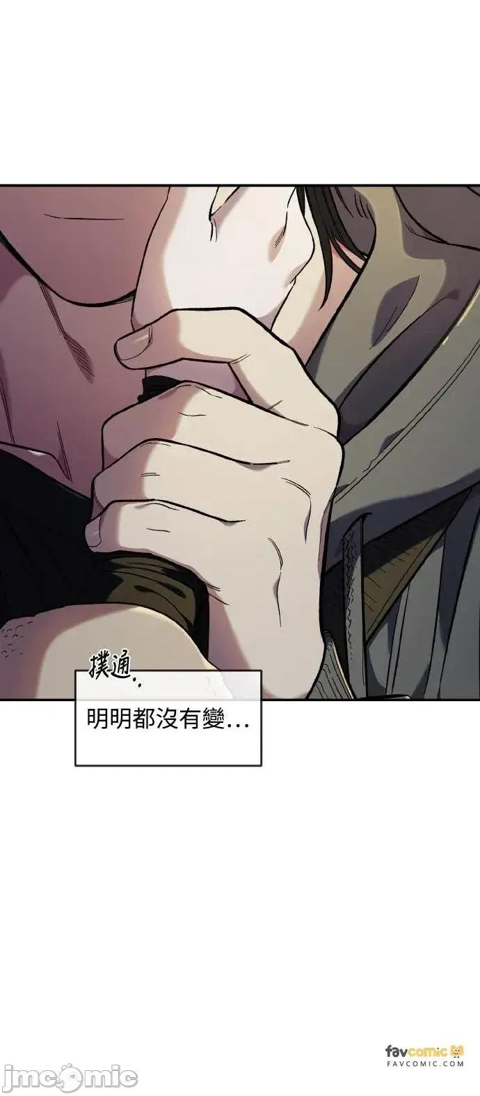 青梅竹马情结 青梅竹马情结-第48话 第5页