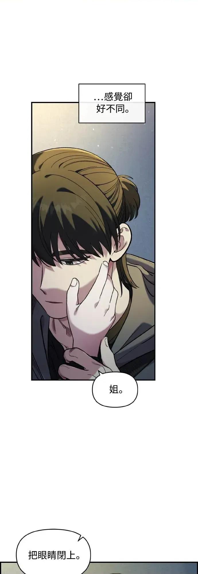 青梅竹马情结 青梅竹马情结-第48话 第6页