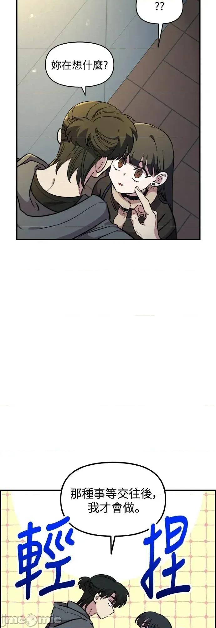 青梅竹马情结 青梅竹马情结-第48话 第10页