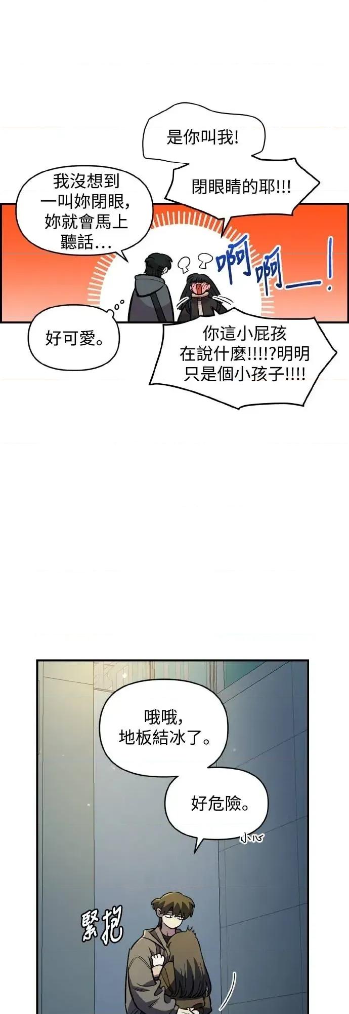 青梅竹马情结 青梅竹马情结-第48话 第13页