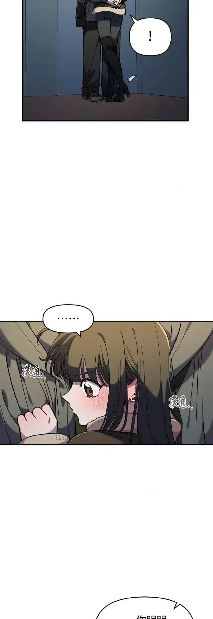 青梅竹马情结 青梅竹马情结-第48话 第14页