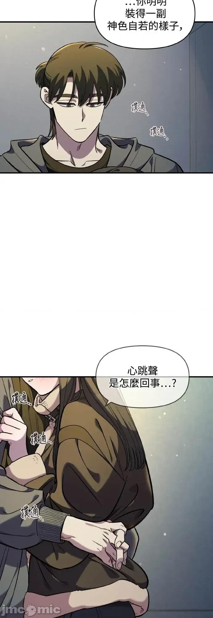 青梅竹马情结 青梅竹马情结-第48话 第15页
