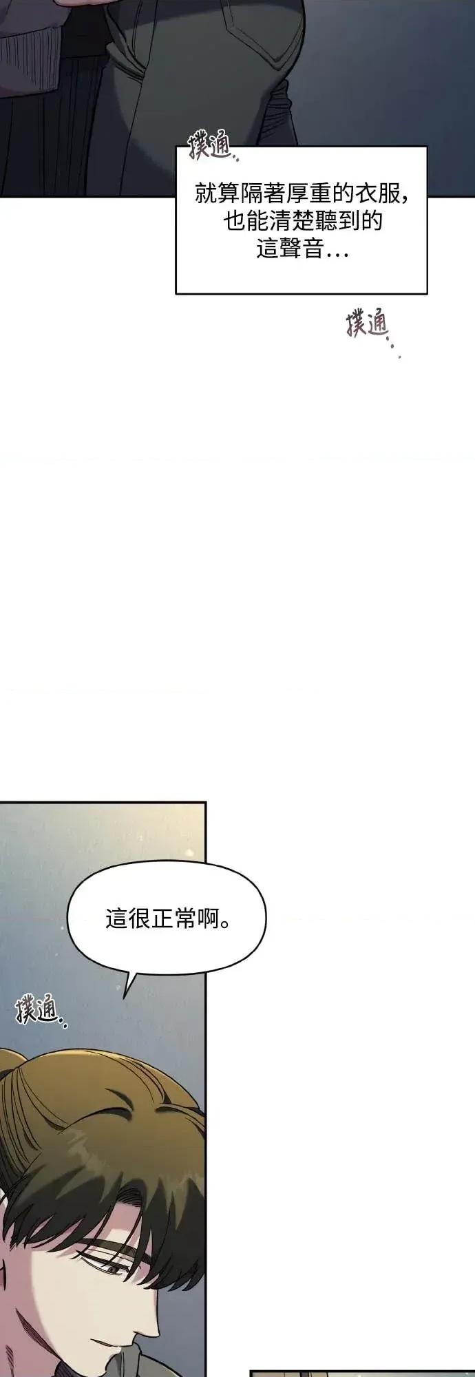 青梅竹马情结 青梅竹马情结-第48话 第16页