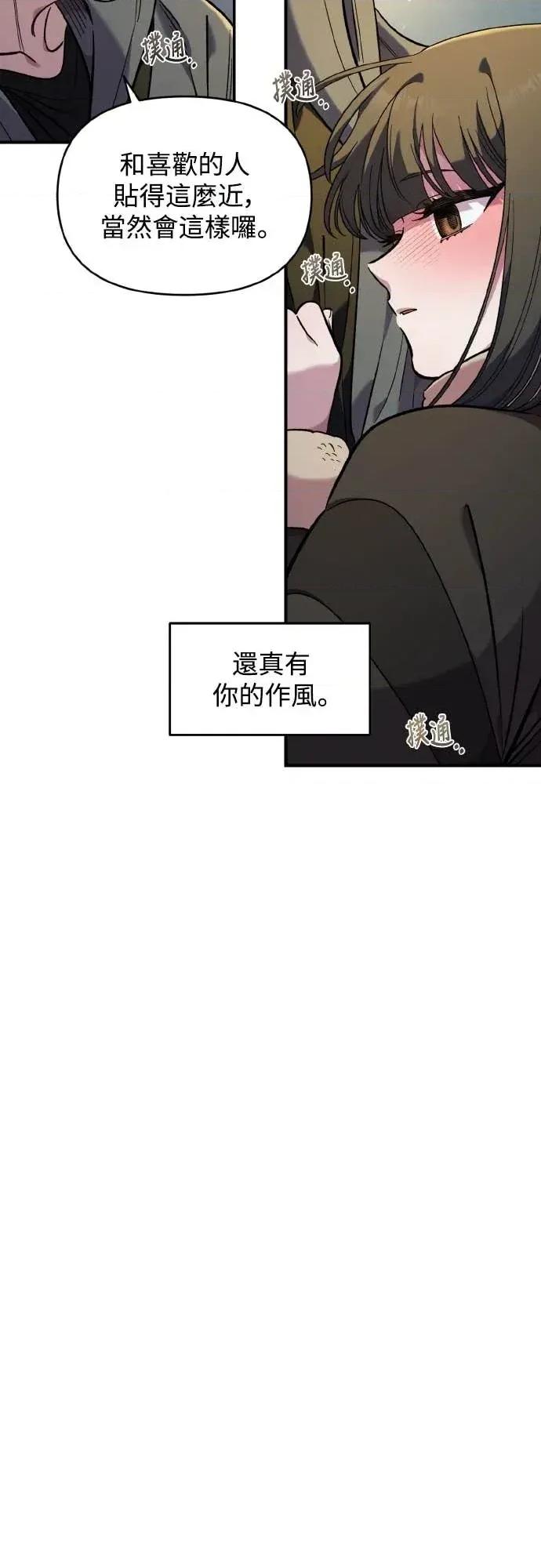 青梅竹马情结 青梅竹马情结-第48话 第17页
