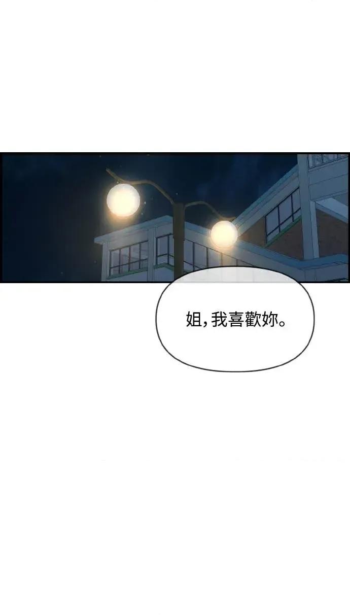 青梅竹马情结 青梅竹马情结-第48话 第18页