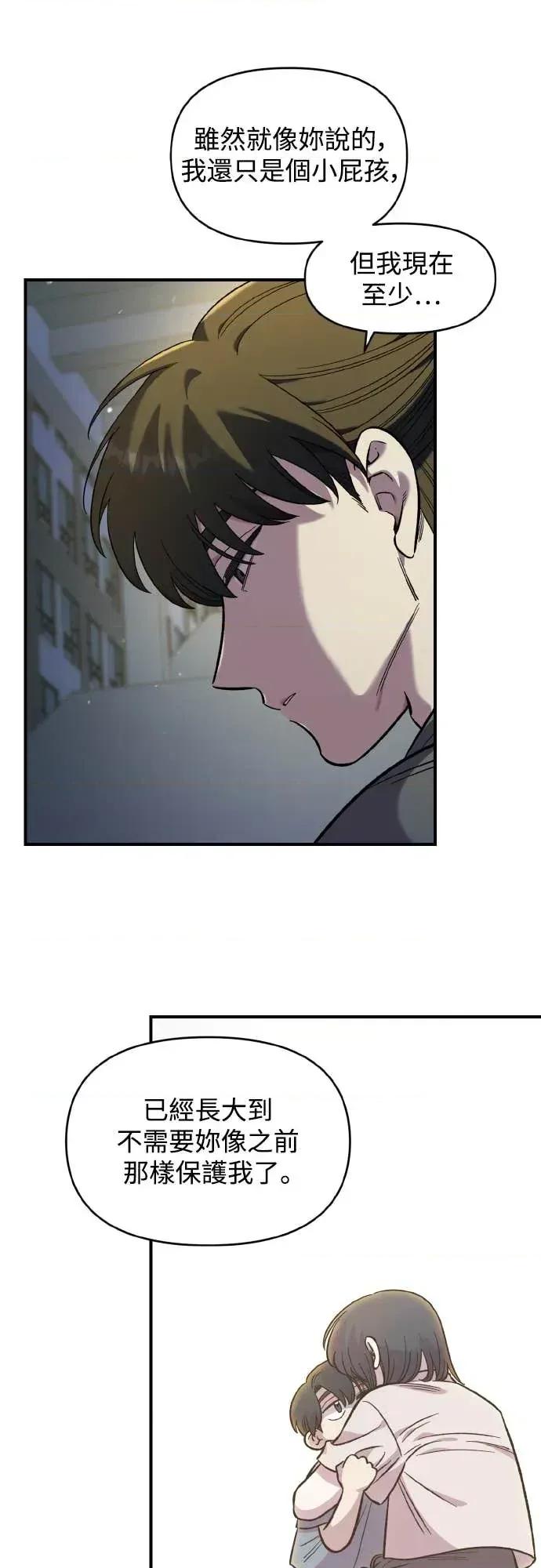 青梅竹马情结 青梅竹马情结-第48话 第19页
