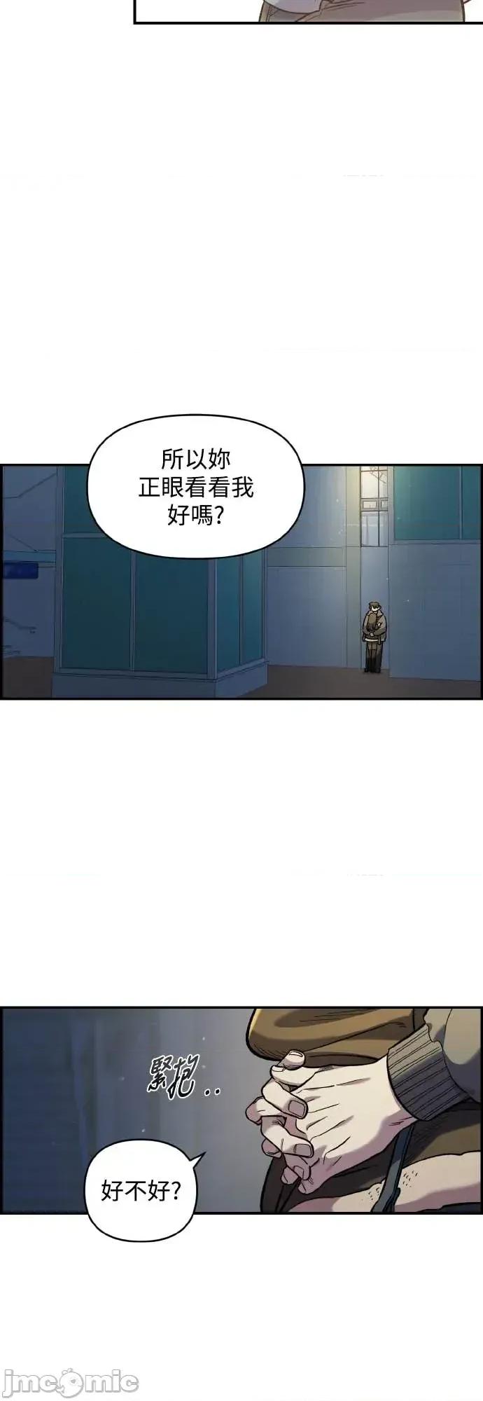 青梅竹马情结 青梅竹马情结-第48话 第20页
