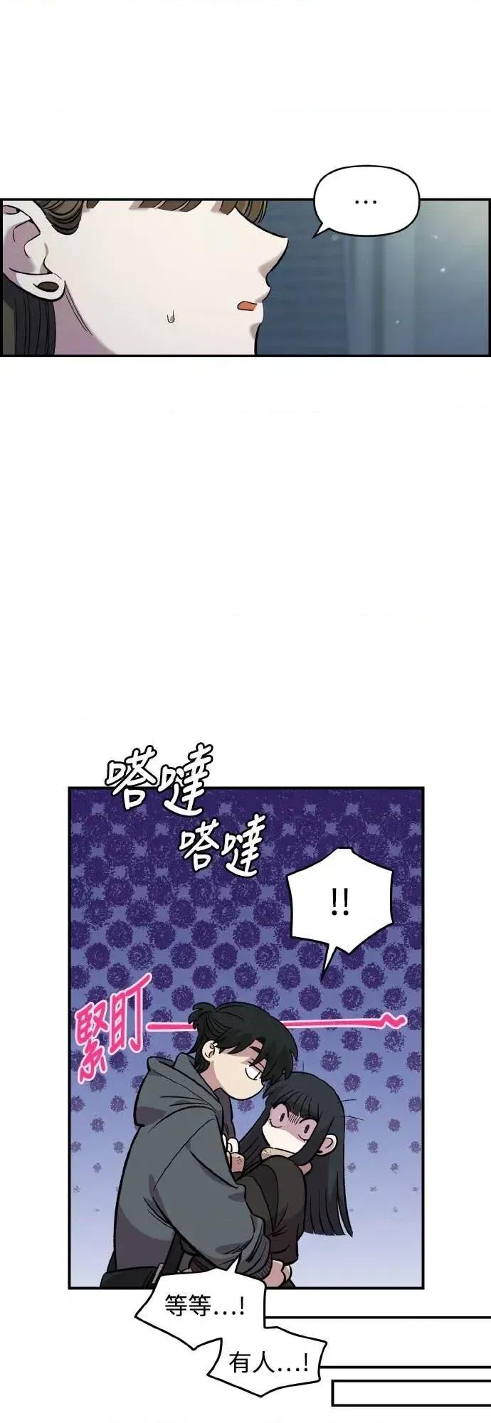 青梅竹马情结 青梅竹马情结-第48话 第21页