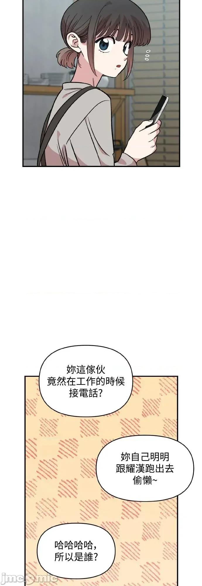 青梅竹马情结 青梅竹马情结-第48话 第30页