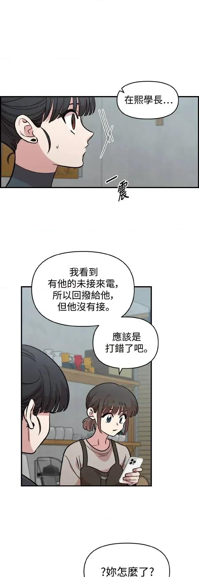 青梅竹马情结 青梅竹马情结-第48话 第32页