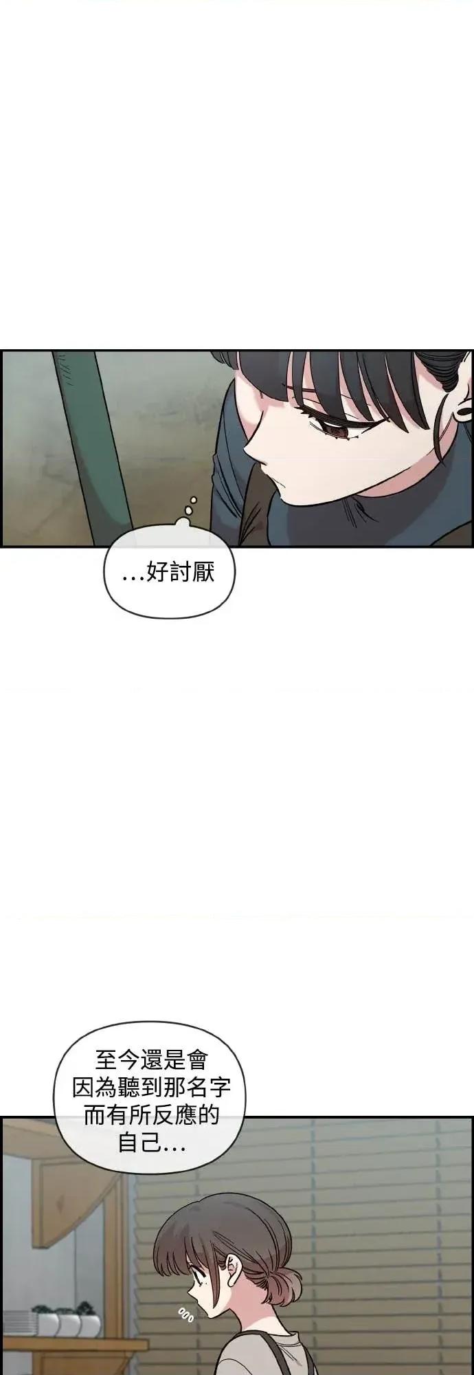 青梅竹马情结 青梅竹马情结-第48话 第34页
