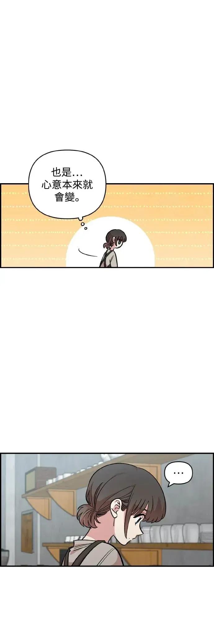 青梅竹马情结 青梅竹马情结-第48话 第36页