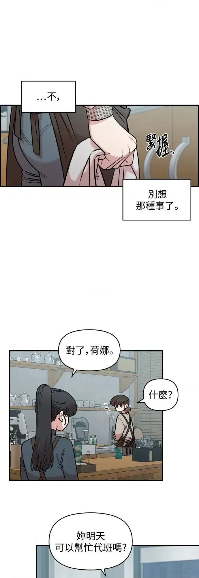 青梅竹马情结 青梅竹马情结-第48话 第38页