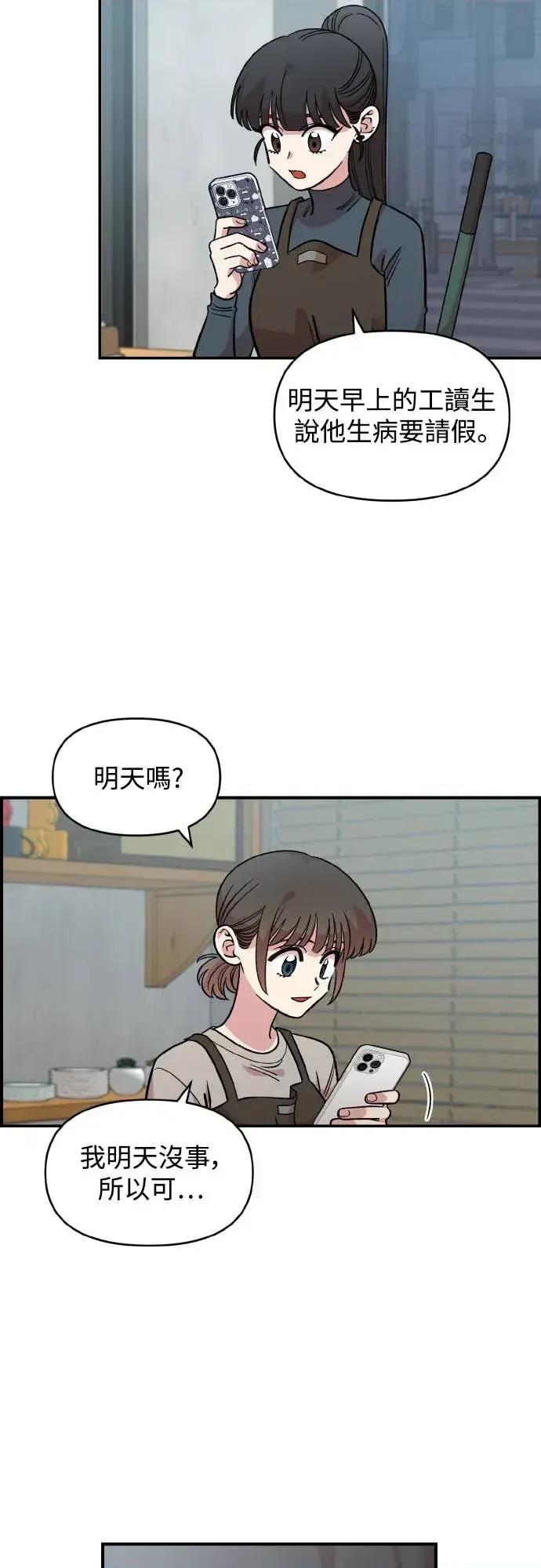 青梅竹马情结 青梅竹马情结-第48话 第39页