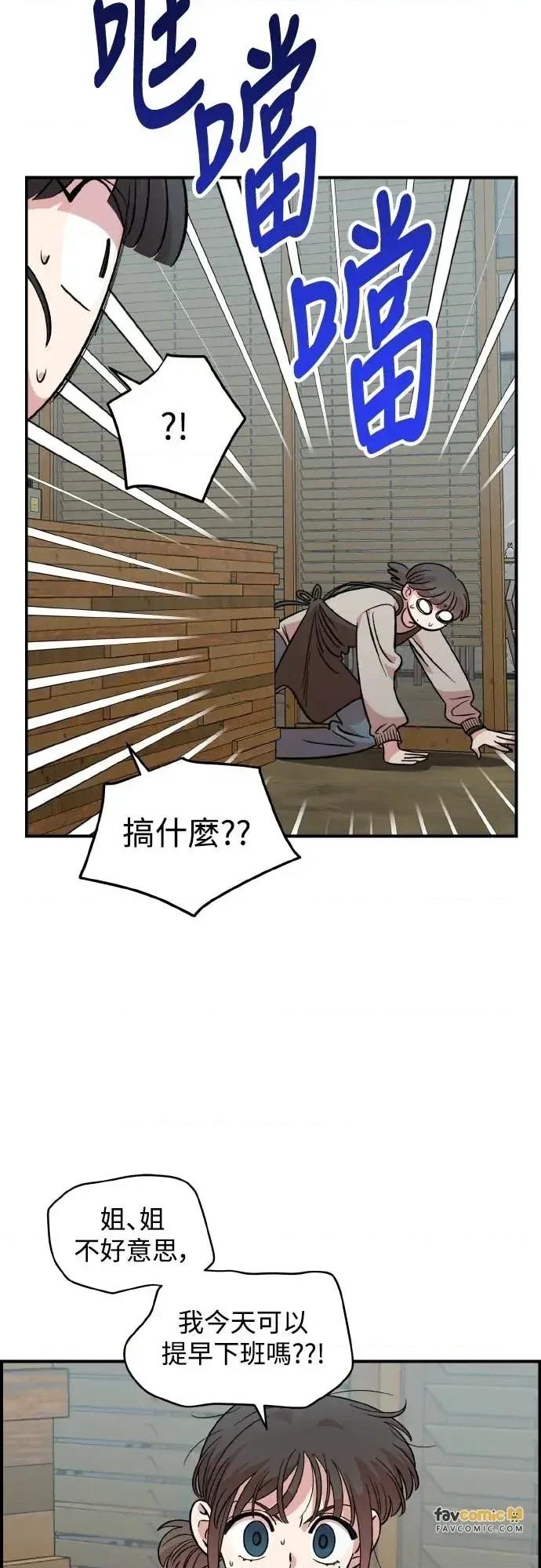青梅竹马情结 青梅竹马情结-第48话 第41页