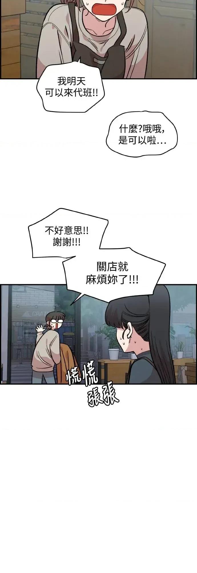 青梅竹马情结 青梅竹马情结-第48话 第42页