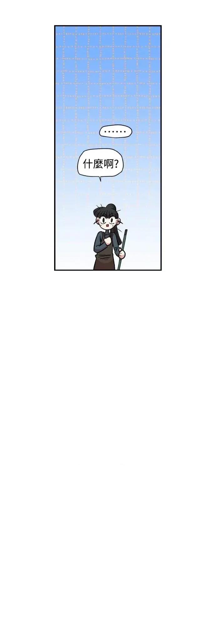 青梅竹马情结 青梅竹马情结-第48话 第43页