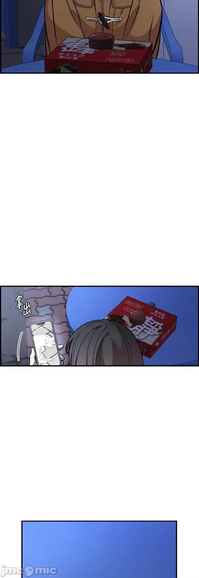 青梅竹马情结 青梅竹马情结-第48话 第45页