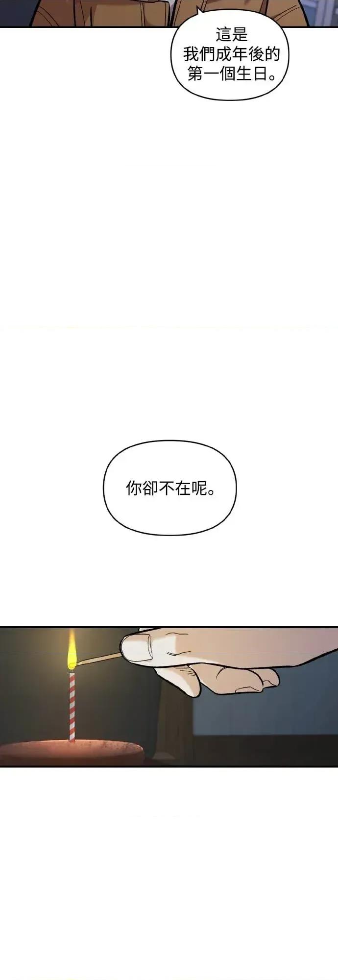 青梅竹马情结 青梅竹马情结-第48话 第47页