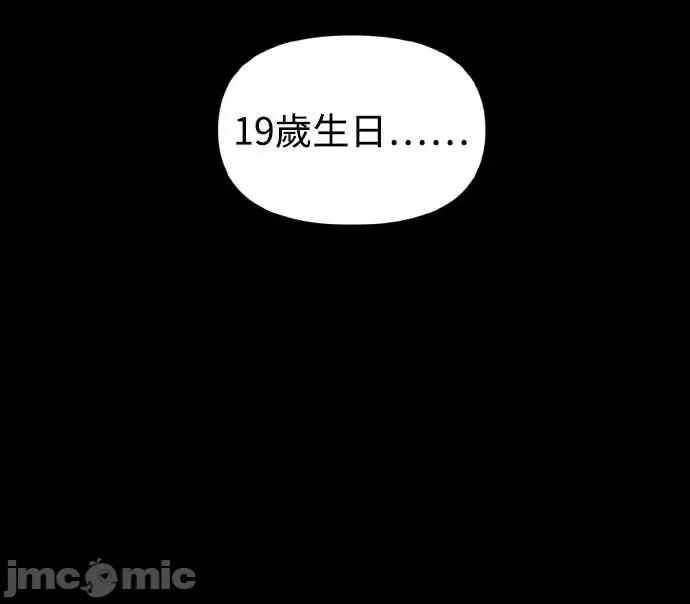 青梅竹马情结 青梅竹马情结-第48话 第50页