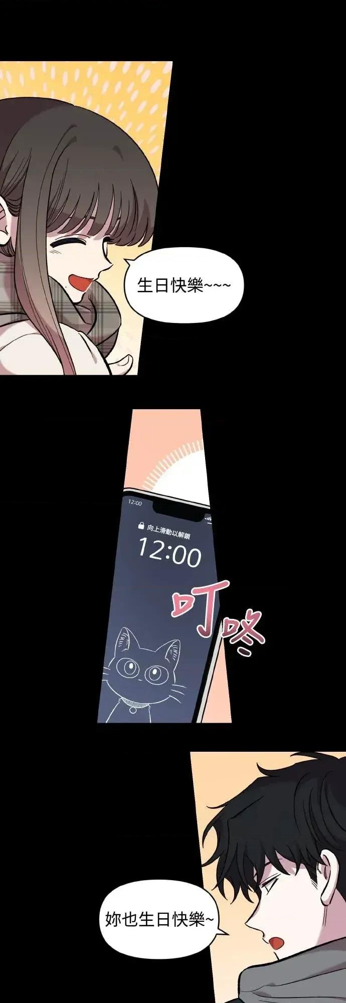 青梅竹马情结 青梅竹马情结-第48话 第51页
