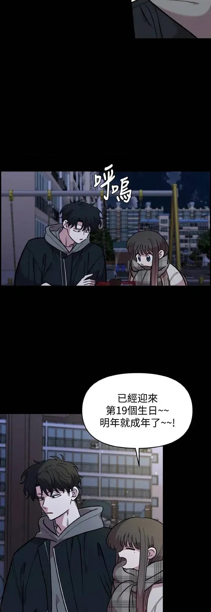 青梅竹马情结 青梅竹马情结-第48话 第52页
