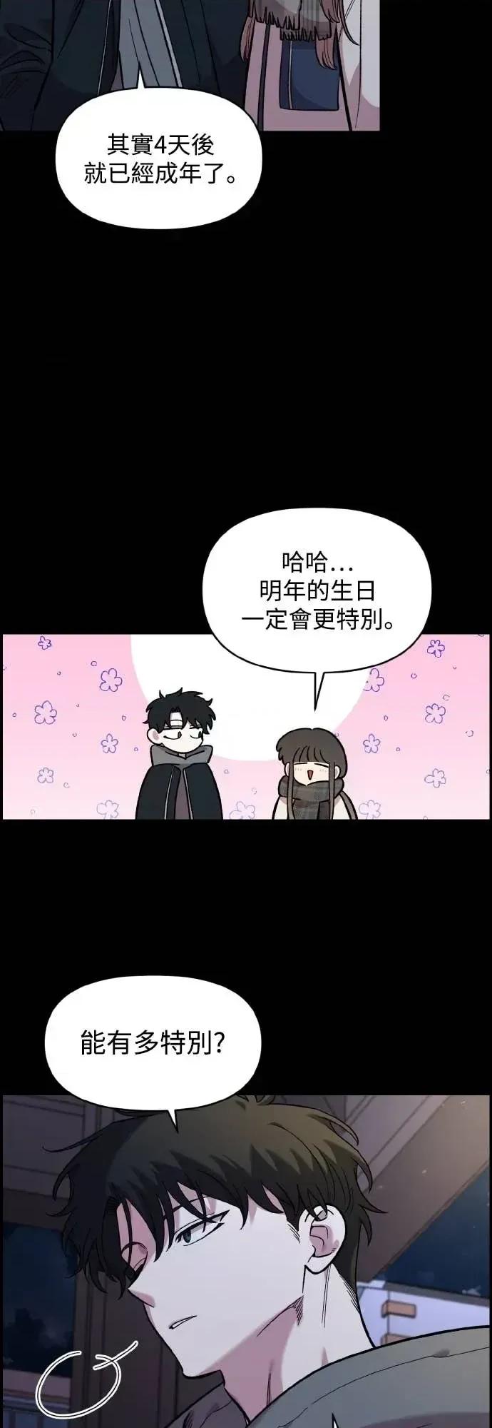 青梅竹马情结 青梅竹马情结-第48话 第53页