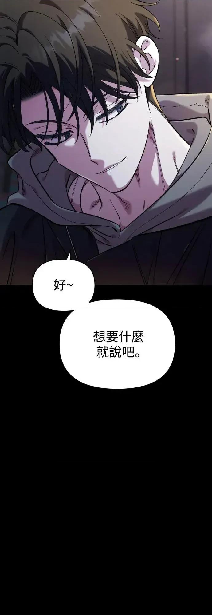 青梅竹马情结 青梅竹马情结-第48话 第56页