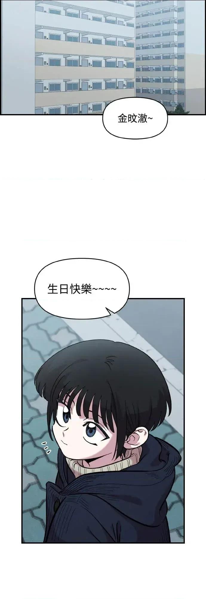 青梅竹马情结 青梅竹马情结-第49话 第4页