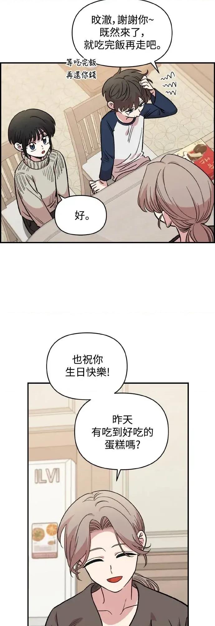 青梅竹马情结 青梅竹马情结-第49话 第28页