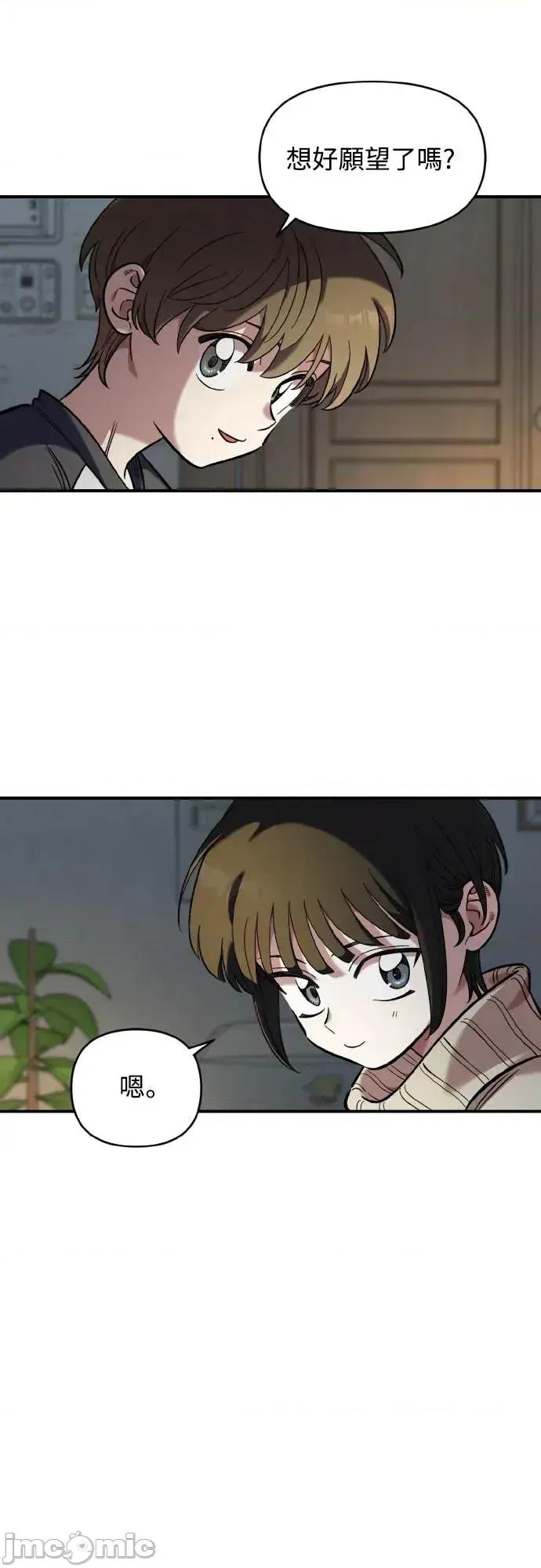 青梅竹马情结 青梅竹马情结-第49话 第35页
