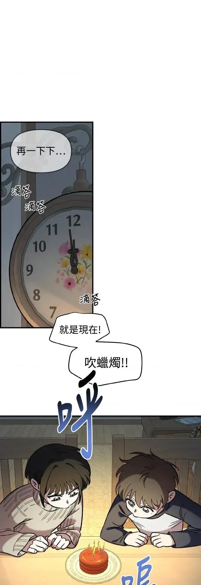 青梅竹马情结 青梅竹马情结-第49话 第36页