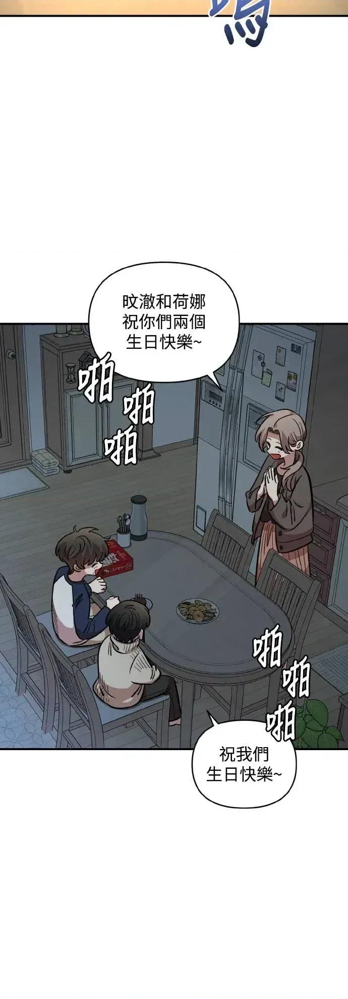 青梅竹马情结 青梅竹马情结-第49话 第37页