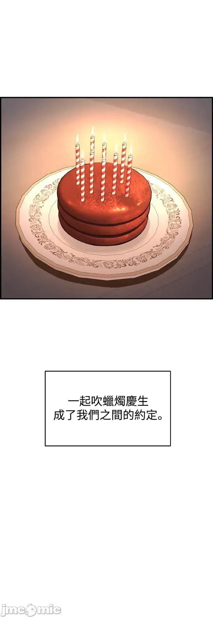青梅竹马情结 青梅竹马情结-第49话 第40页