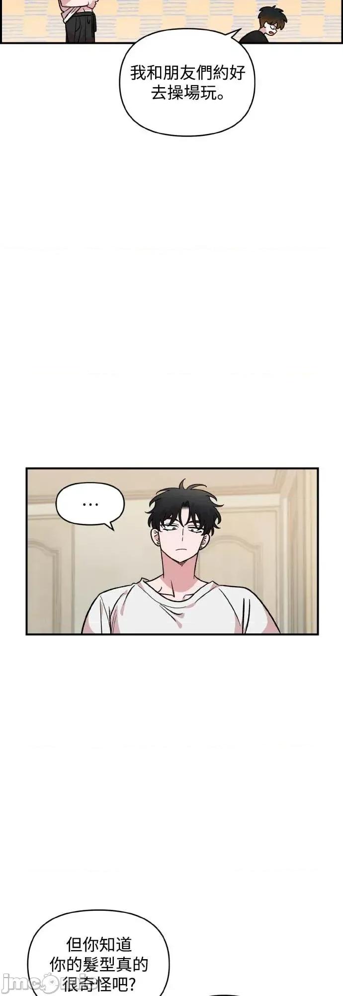 青梅竹马情结 青梅竹马情结-第49话 第45页