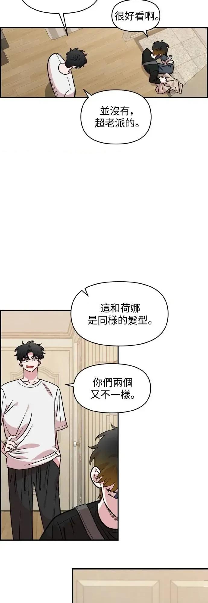 青梅竹马情结 青梅竹马情结-第49话 第46页