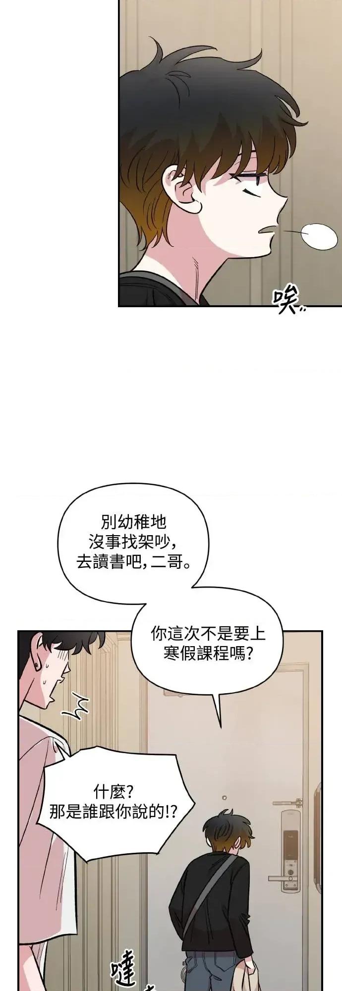 青梅竹马情结 青梅竹马情结-第49话 第47页