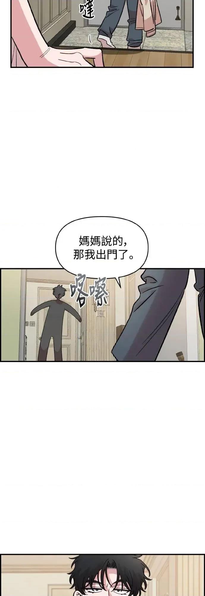 青梅竹马情结 青梅竹马情结-第49话 第48页