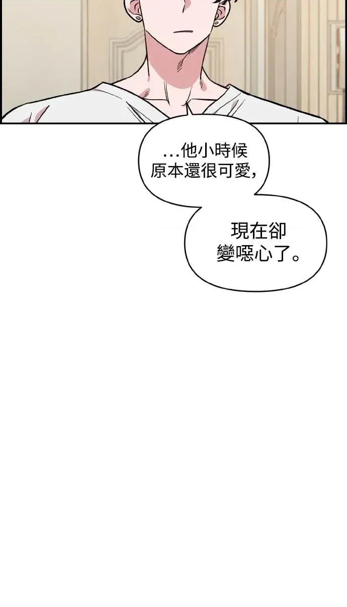 青梅竹马情结 青梅竹马情结-第49话 第49页