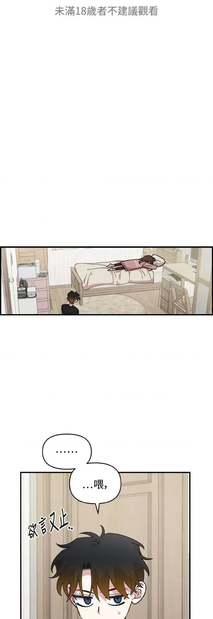 青梅竹马情结 青梅竹马情结-第50话 第1页
