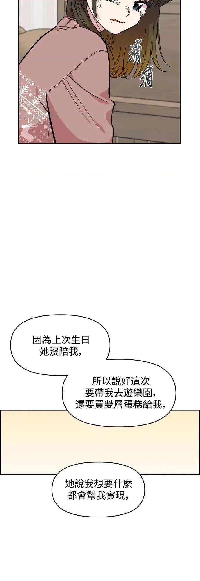 青梅竹马情结 青梅竹马情结-第50话 第4页