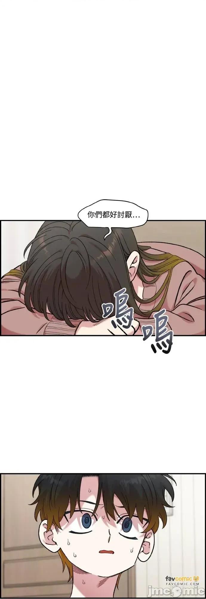 青梅竹马情结 青梅竹马情结-第50话 第10页