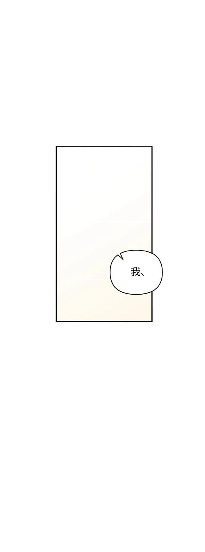 青梅竹马情结 青梅竹马情结-第50话 第11页