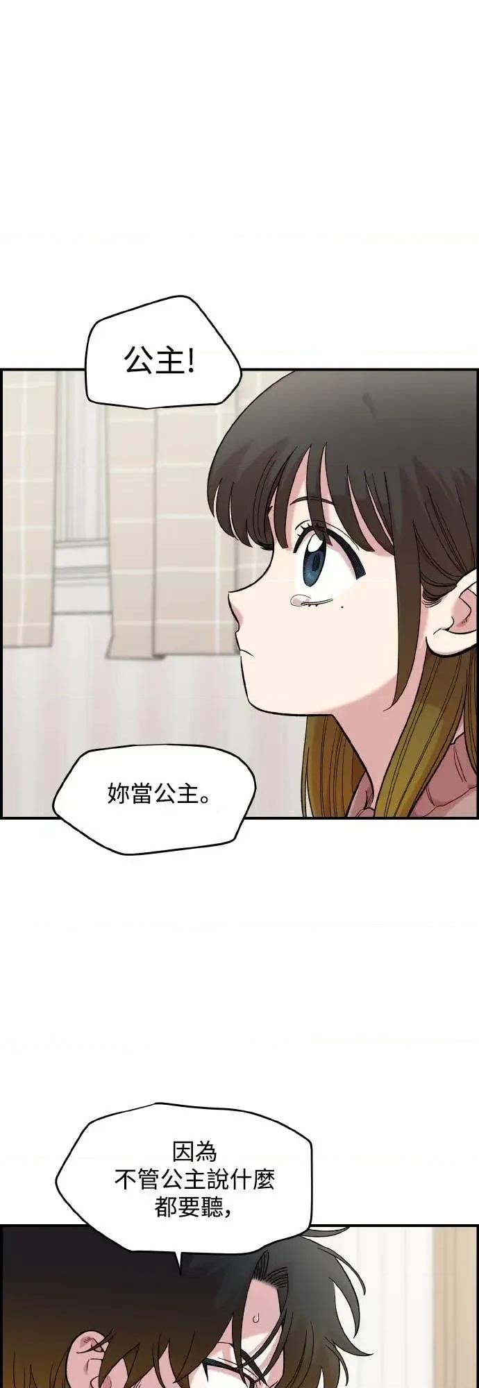 青梅竹马情结 青梅竹马情结-第50话 第16页